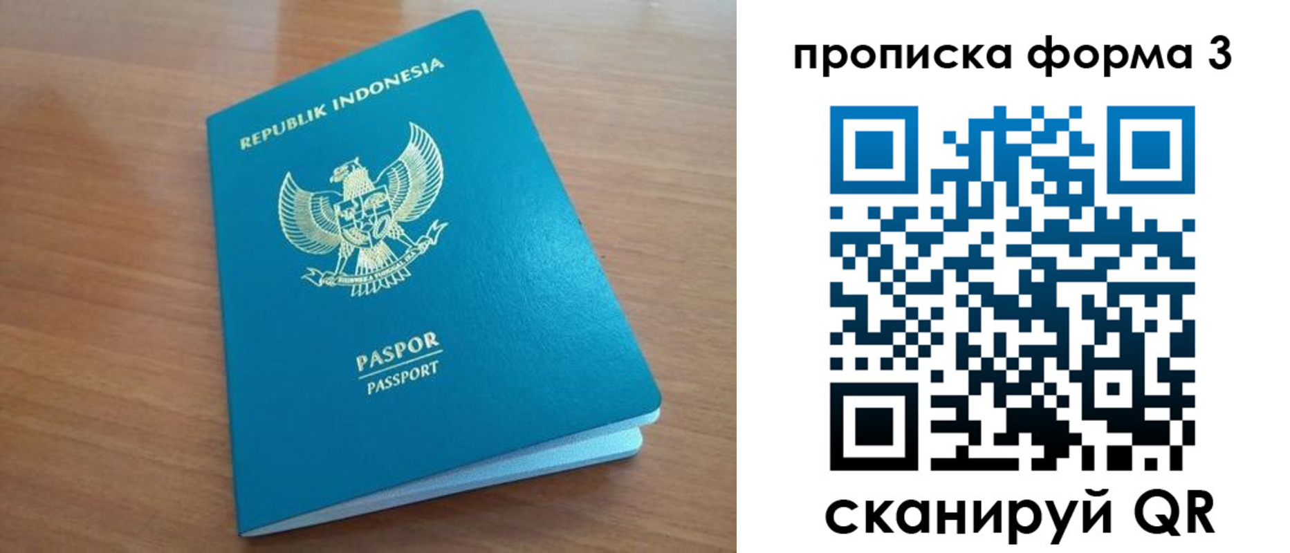 прописка иностранных граждан в Хвалынске