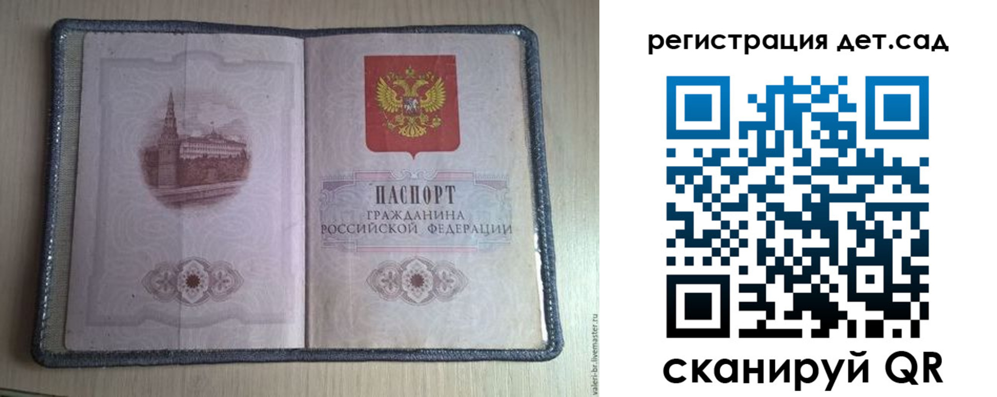 прописка в квартире в Хвалынске