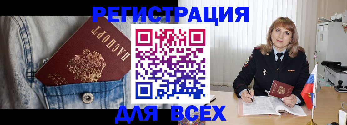 купить прописку в Хвалынске