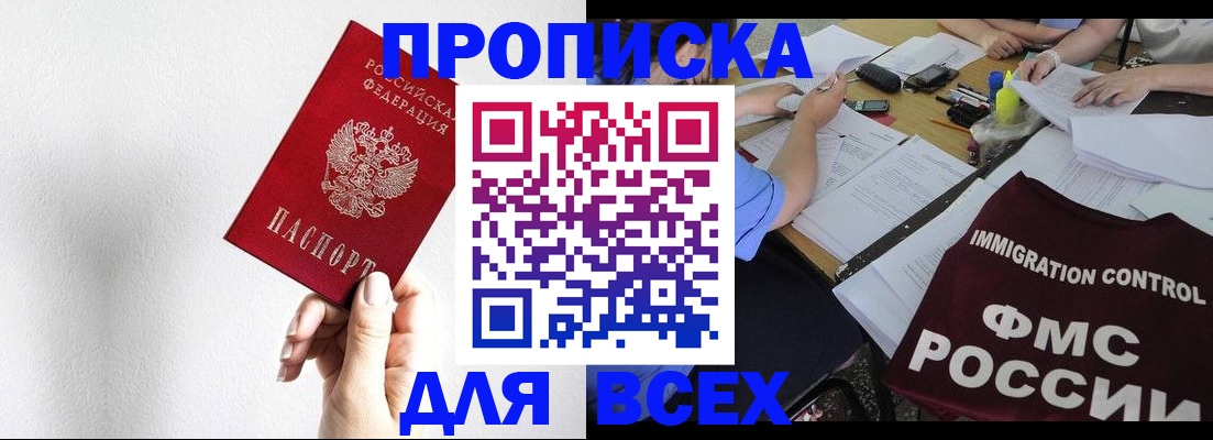 прописка паспорт в Хвалынске