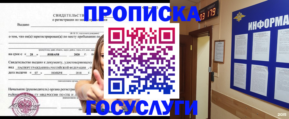 найти адрес прописки в Хвалынске