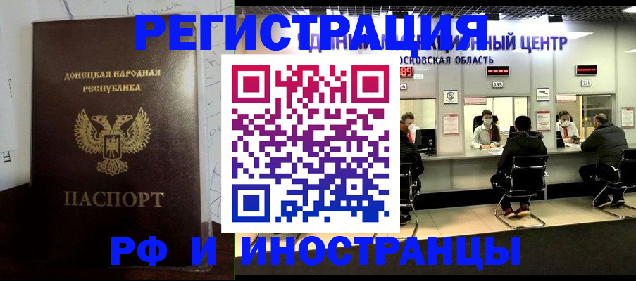 прописка от собственника в Хвалынске