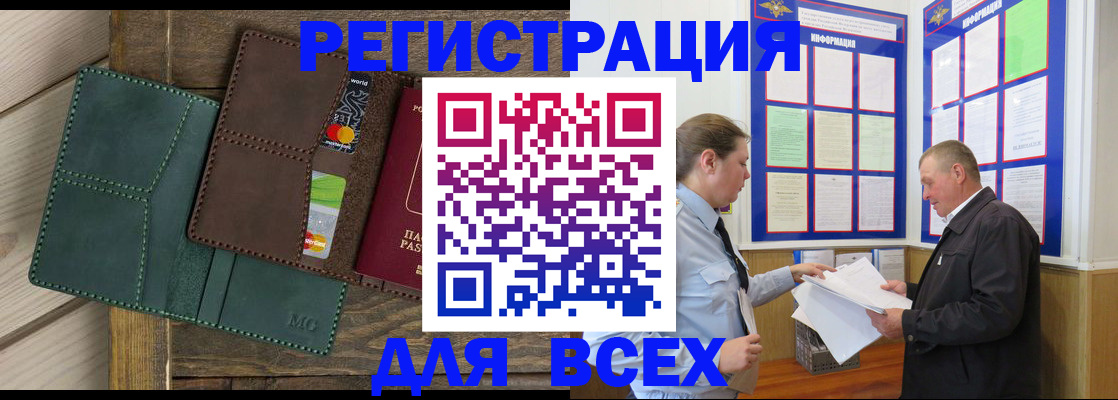 прописка штамп в Хвалынске