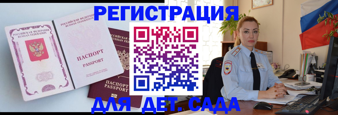 временная регистрация для всех в Хвалынске